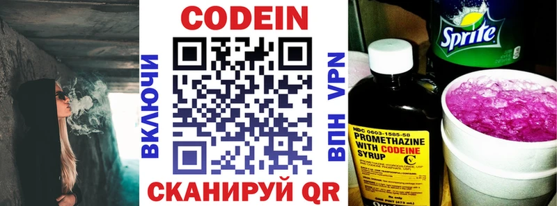 Кодеин напиток Lean (лин)  Верхняя Тура 