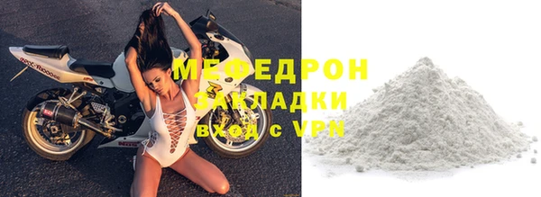 меф Бугульма