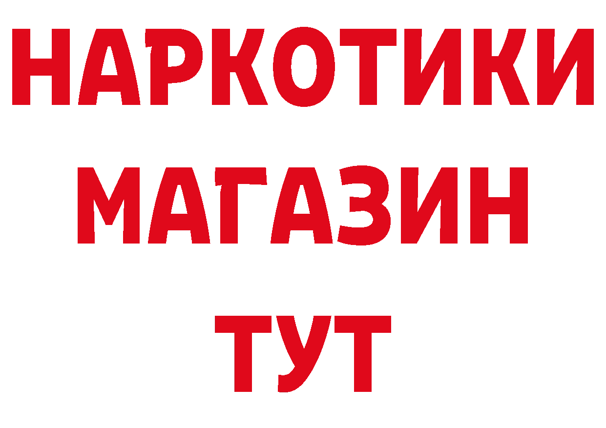 Дистиллят ТГК вейп зеркало площадка мега Верхняя Тура