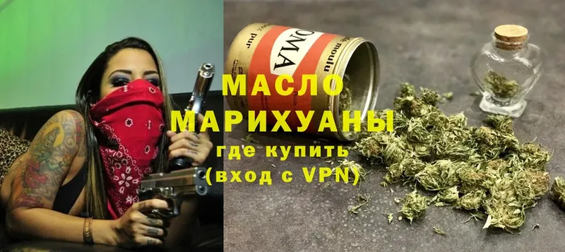 где продают   Верхняя Тура  Дистиллят ТГК гашишное масло 